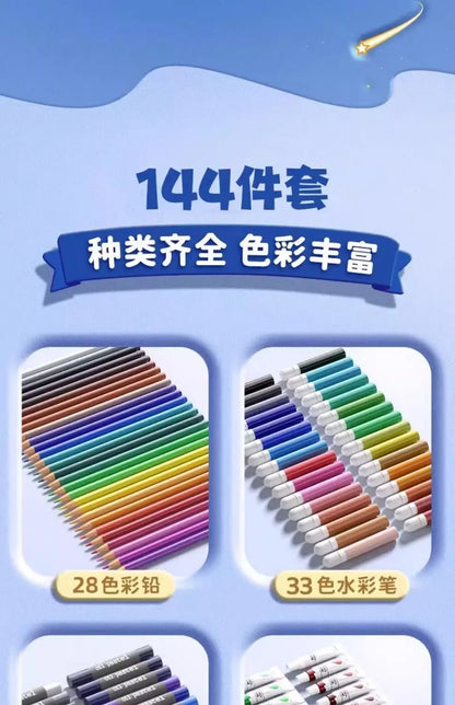144PCS Painting Art Set Students' Art Supplies Gift Watercolor Pen Oil Pastel Colored Pencil Aluminum Case Art Painting Supplies