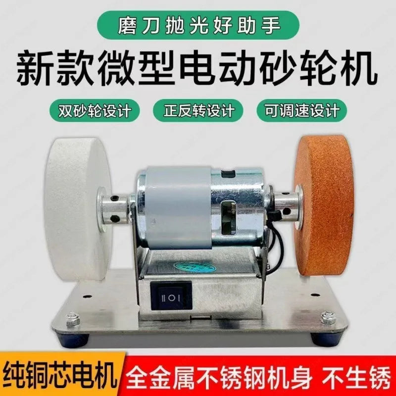 Small Grinding Wheel Machine Desktop Thickness Double Grinding Wheel Household Infinity Small Electric Grinding and Polishing
