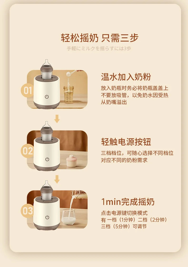 Baby automatic stirring milk powder, light and convenient electric milk shaker, intelligent charging milk shaker